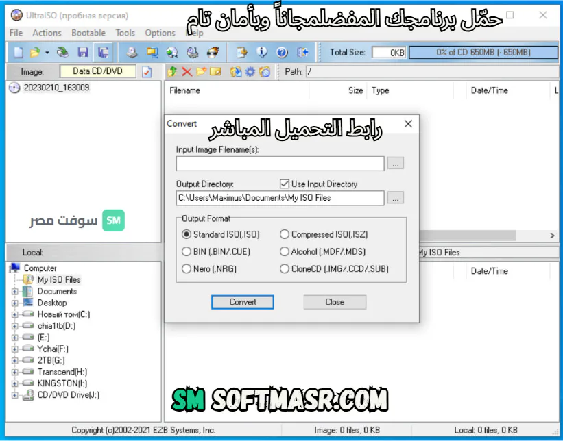 ultraiso Download